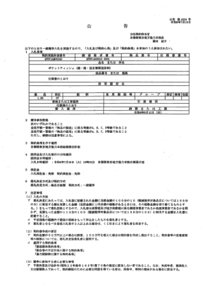 纸巾（陆上、海上、空中自卫队迷彩图案）